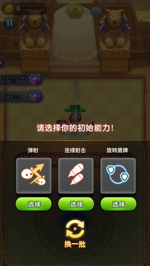 拇指射手游戲最新版截圖3