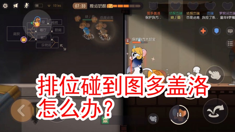 貓和老鼠：排位碰到圖多蓋洛，最好辦法就是這樣了，時(shí)間決定勝負(fù)