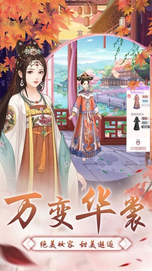 深宮落殤游戲手游下載截圖3