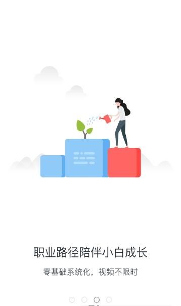 中國大學(xué)慕課網(wǎng)app下載安裝截圖3