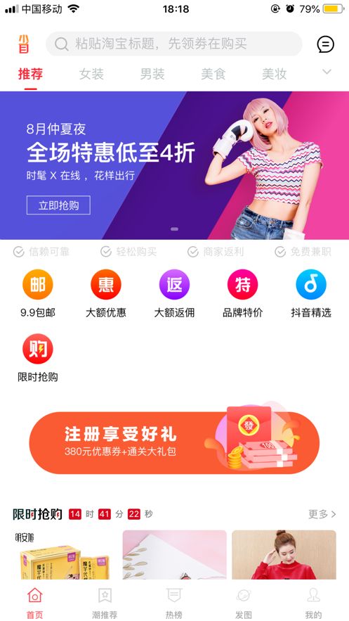 省錢怪獸APP平臺軟件截圖4