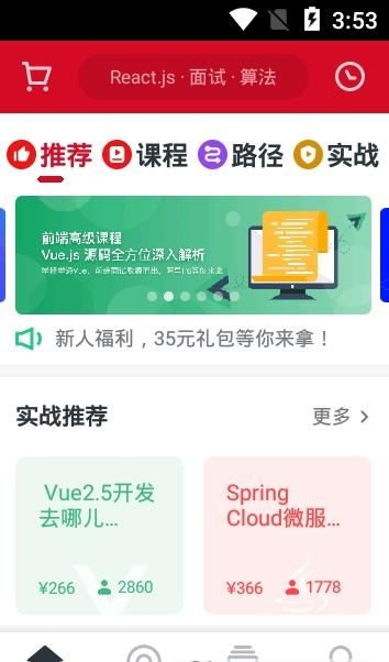 中國大學(xué)慕課網(wǎng)app下載安裝截圖4