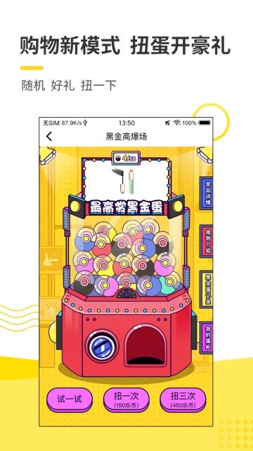 米多樂購APP購物平臺下載截圖2