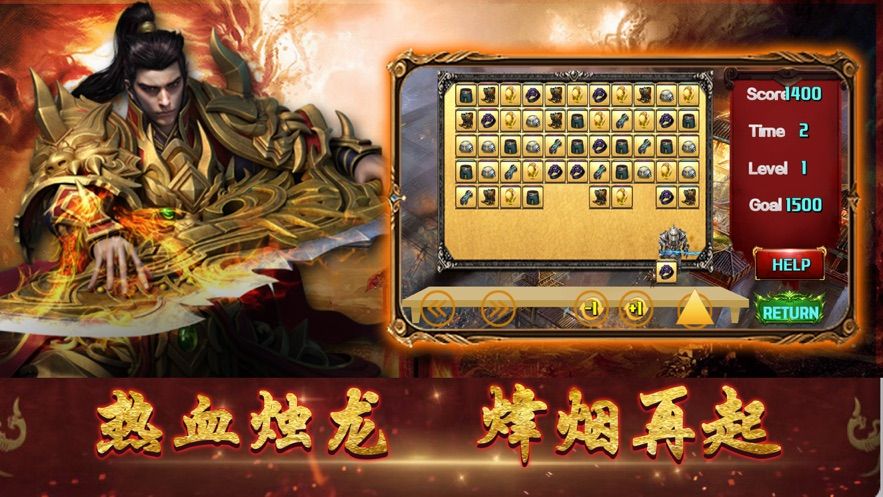 熱血燭龍手游安卓版截圖1