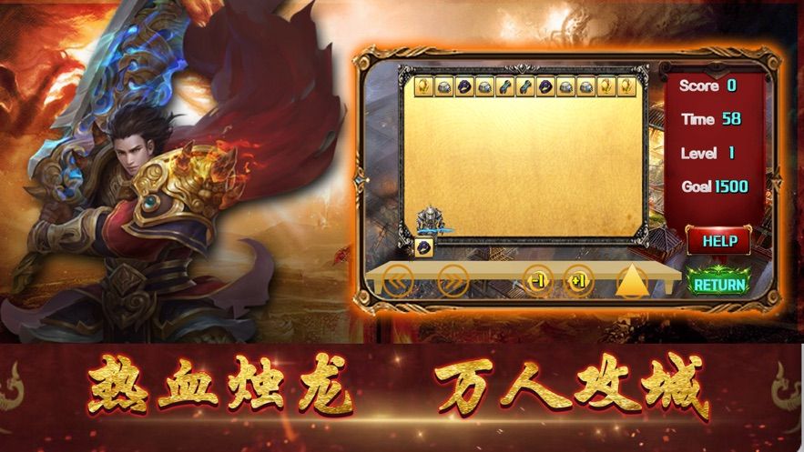 熱血燭龍手游安卓版截圖2