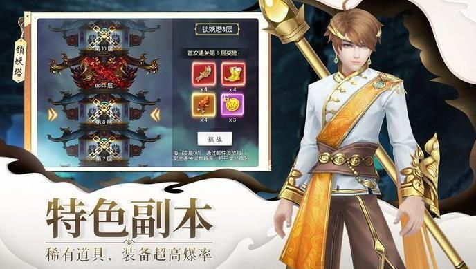 劍玲瓏之神劍訣OL手游安卓版截圖2