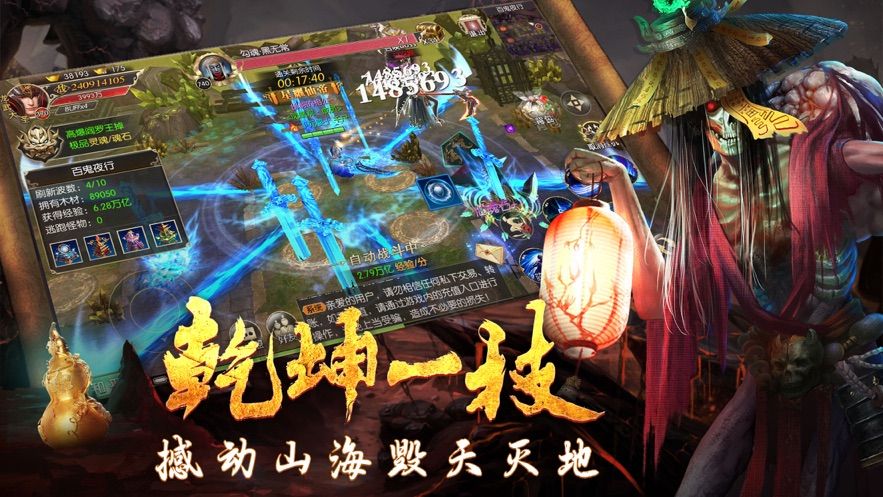 仙域破魔錄手游安卓版下載截圖3