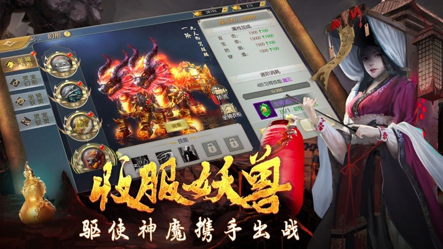 仙域破魔錄手游安卓版下載截圖2