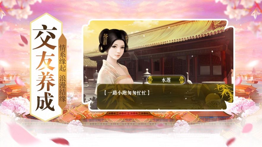 女皇宮廷錄全劇情攻略最新版截圖3