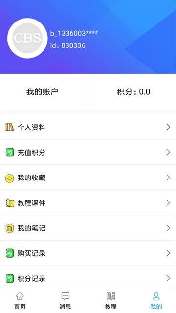 蝴蝶醫(yī)生APP手機客戶端版截圖1