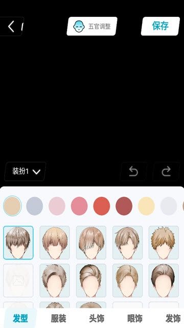 元音二次元社交APP下載截圖3