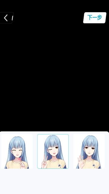 元音二次元社交APP下載截圖4