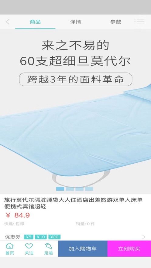 多蜜趣購APP省錢平臺最新版截圖1