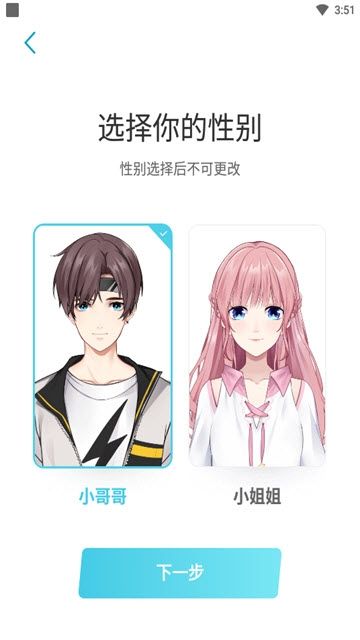 元音二次元社交APP下載截圖2