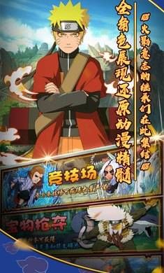 疾風(fēng)鳴人傳手游安卓版下載截圖3