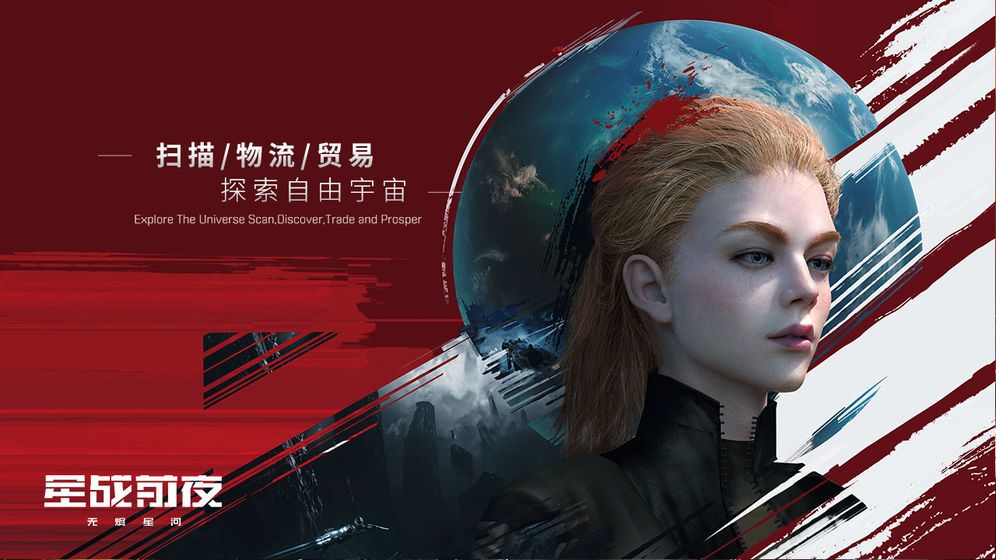 EVE手游無(wú)盡星河免激活碼內(nèi)測(cè)版截圖1