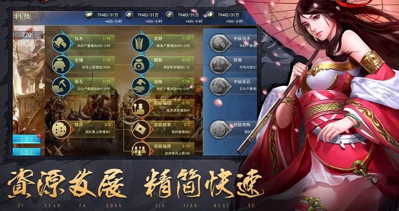 烽火三國(guó)路手游正版截圖3
