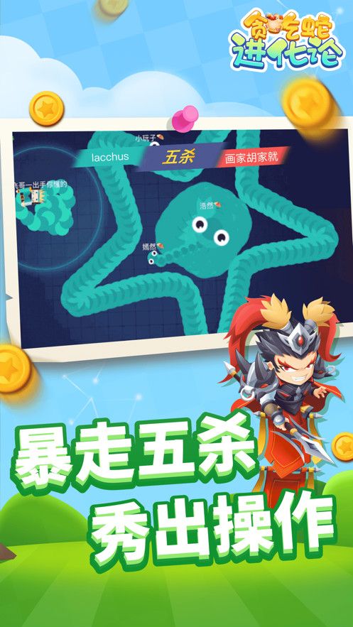 微信小程序貪吃蛇進(jìn)化論所有皮膚50級(jí)免費(fèi)下載截圖5