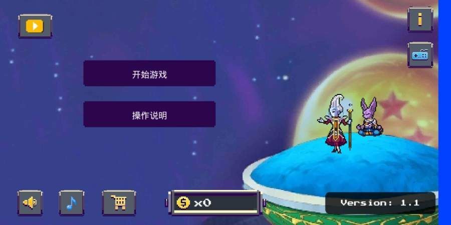 龍珠傳奇z勇士游戲最新中文版截圖1
