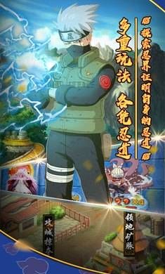 疾風(fēng)鳴人傳手游安卓版下載截圖2