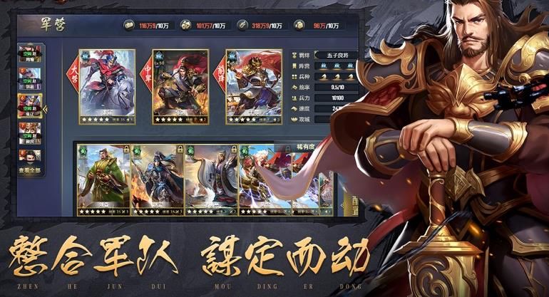 烽火三國(guó)路手游正版截圖4