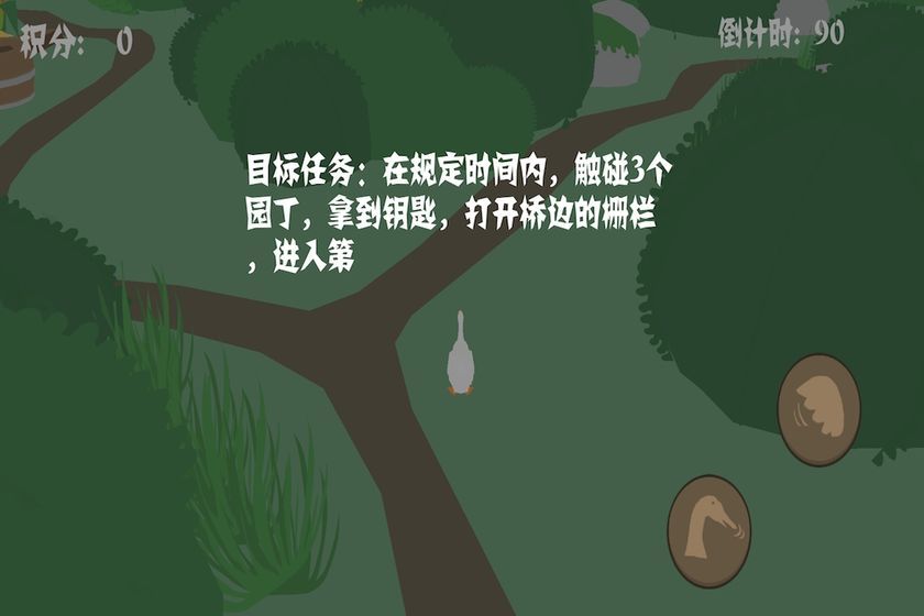 搗蛋鵝之大鵝模擬器游戲手機(jī)版截圖5