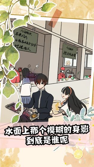 十七歲的我依然理不清愛(ài)情游戲版截圖1