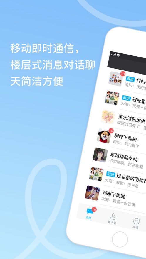 傾聊APP社交通訊平臺截圖4