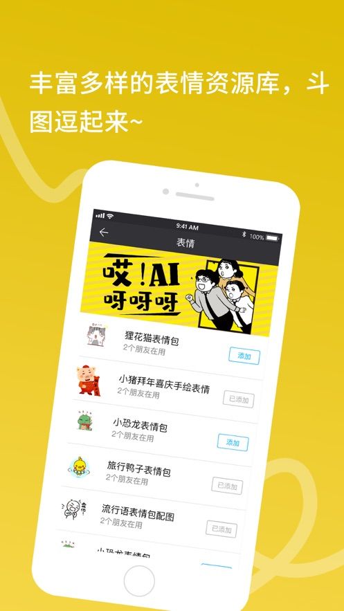 傾聊APP社交通訊平臺截圖1