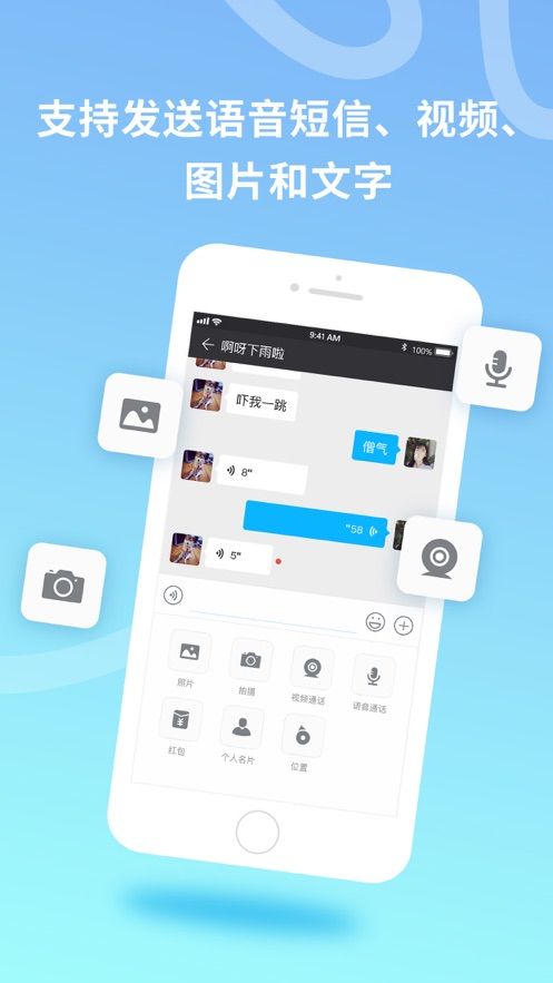 傾聊APP社交通訊平臺截圖5