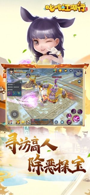 叱咤江湖行手游正式版下載截圖5