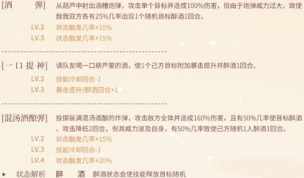 食物語混湯酒釀元宵禮物是什么？混湯酒釀元宵湯藥禮物匯總