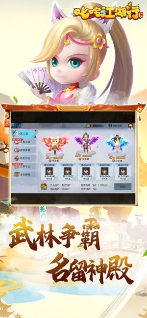 叱咤江湖行手游正式版下載截圖2
