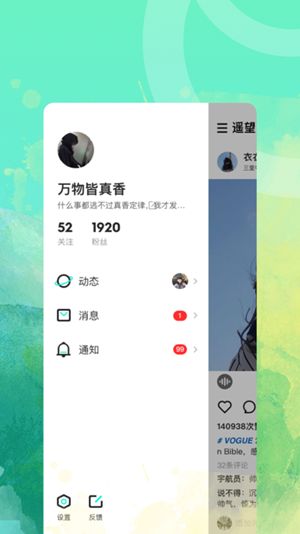 夜空之城推薦碼APP下載截圖3