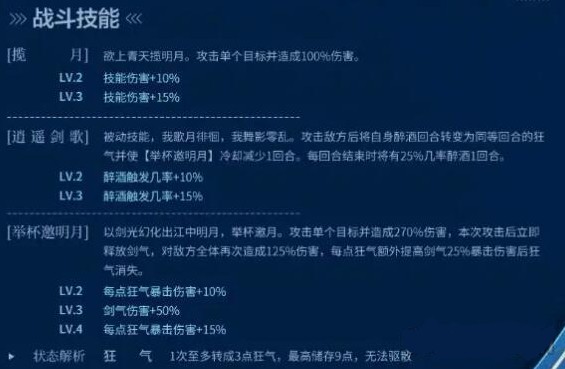 食物語太白鴨湯藥禮物攻略：太白鴨技能禮物全解
