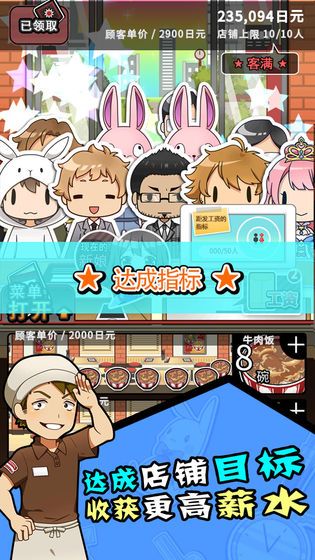 怎么樣才能不當社畜妻子的故事完整版安卓最新版截圖5
