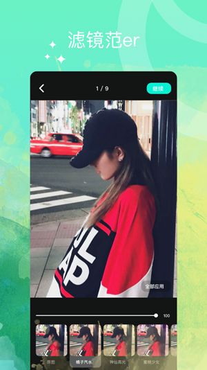 夜空之城推薦碼APP下載截圖1