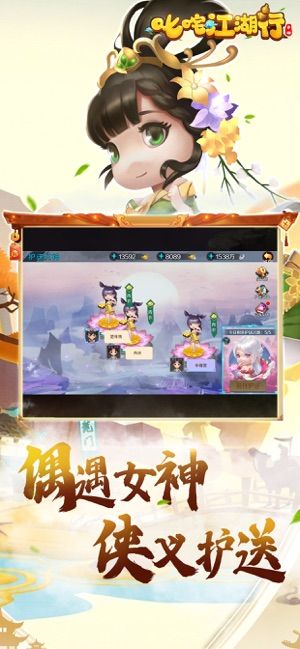 叱咤江湖行手游正式版下載截圖1