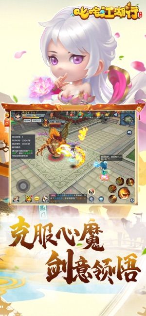 叱咤江湖行手游正式版下載截圖4