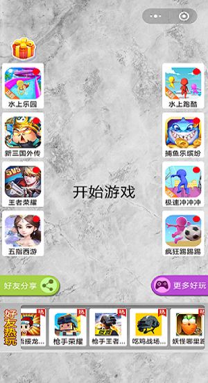 微信都市音速大作战小游戏免费金币最新版截图3: