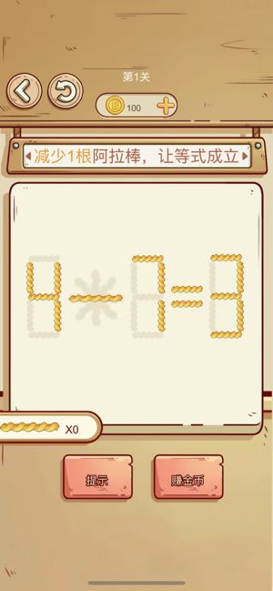 美食迷陣安卓版截圖2