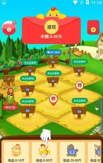 拾光農(nóng)場(chǎng)紅包版截圖1