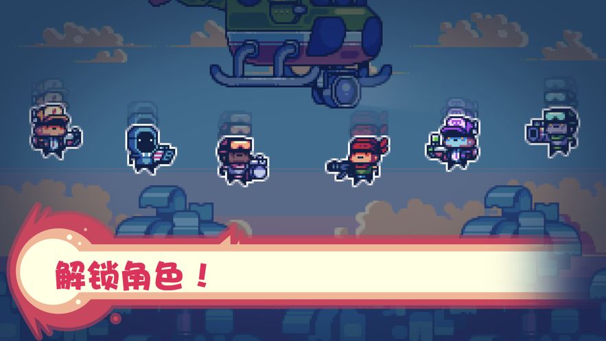 消毒別動(dòng)隊(duì)游戲安卓下載最新手機(jī)版截圖4