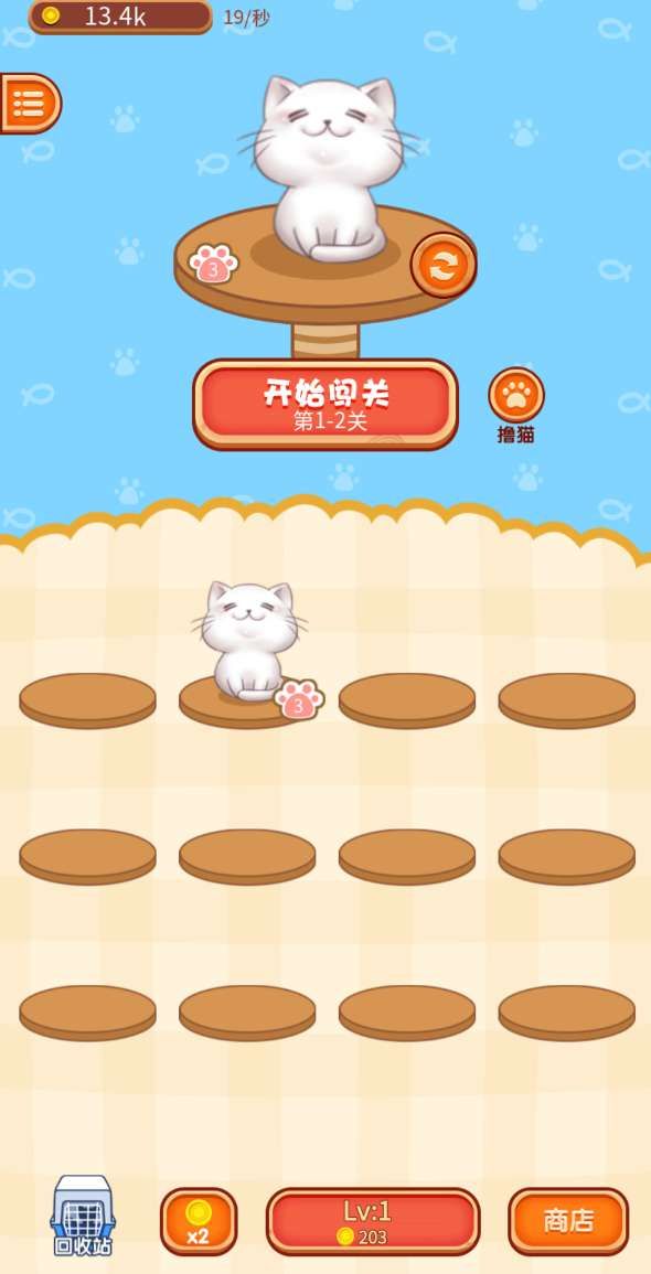 抖音一口吃掉游戲安卓版截圖2