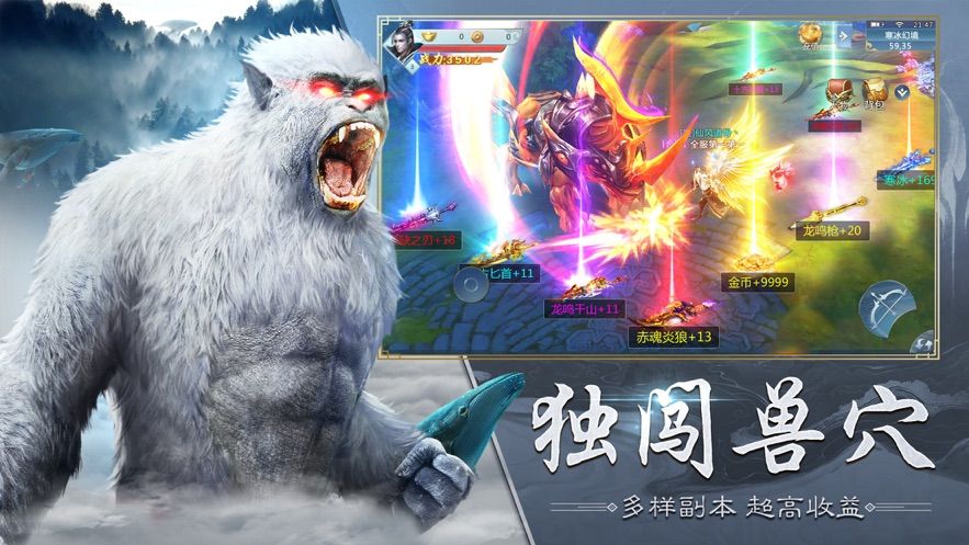 山海經(jīng)兇獸錄BT游戲滿V變態(tài)版截圖2
