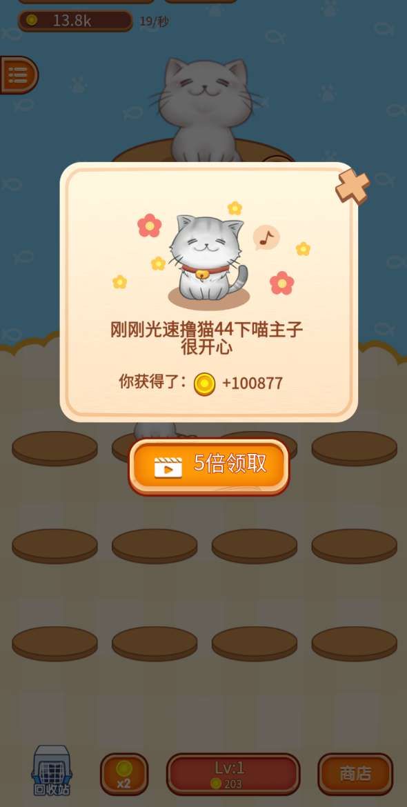 抖音一口吃掉游戲安卓版截圖1