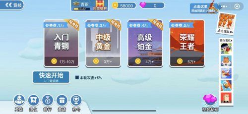 微信投擲英雄小程序大錘子英雄截圖2