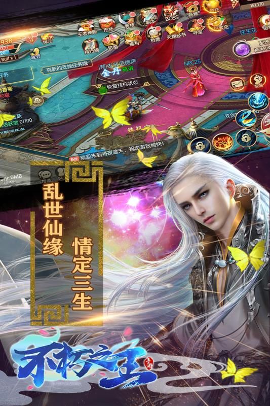 不朽之魂手游安卓版截圖1
