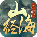 山海經(jīng)異獸吞噬變態(tài)手游滿v版下載