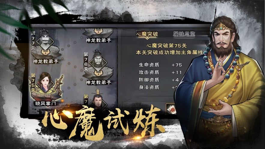 狄仁杰不能死游戲BT福利版截圖4